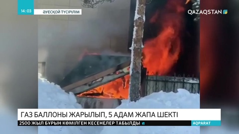 Теміртаудағы сауда дүңгіршегінде газ баллоны жарылып, 5 адам зардап шекті