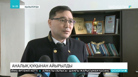 Баласын тастап Кореяға жұмысқа кеткен қызылордалық әйелге сот үкімі шықты