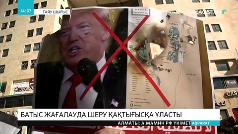 Иордан өзенінің батыс жағалауындағы шеру қақтығысқа ұласты