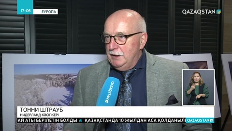 Еуропалық инвесторлар Қазақстан экономикасына қаржы құюға әзір