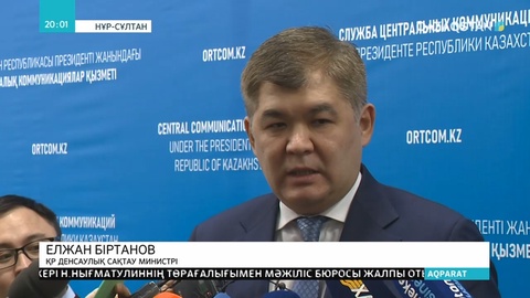 Е.Біртанов коронавирус туралы мәлімдеме жасады
