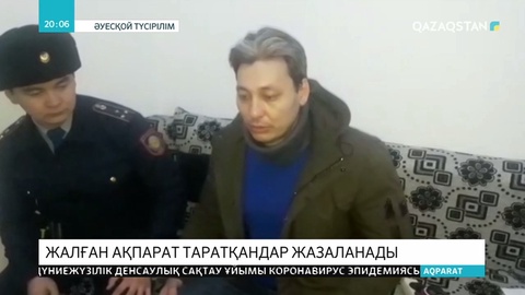 Жалған ақпарат таратқан дәрігер ұсталды