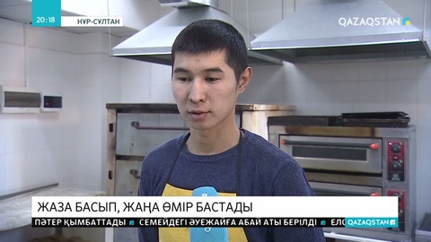 Қайта қылмыс жасайтындардың саны 30 пайызға азайған