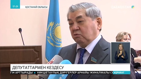 Парламент депутаттары Қостанай жұртымен кездесті