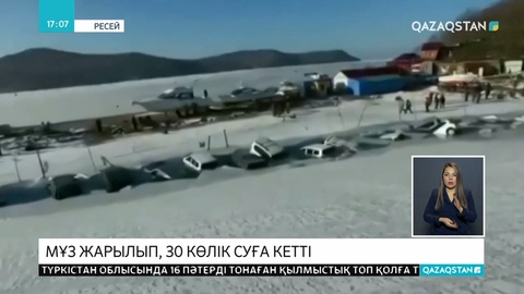 Владивосток қаласында 30 автокөлік суға кетті