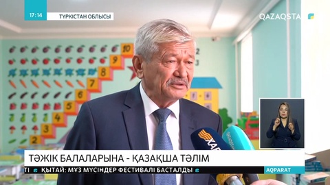 Түркістанда өзге ұлт өкілдері балаларын қазақша оқытуға бет бұрды