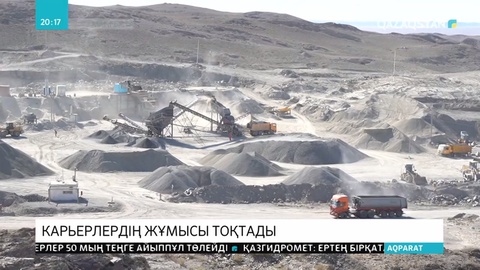 Маңғыстауда заң бұзған 6 өндіріс жабылды