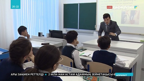 «Педагог мәртебесі туралы» Заң күшіне енді
