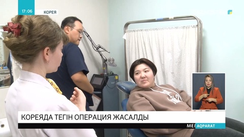 Түркістандық тұрғынға Кореяда тегін операция жасалды