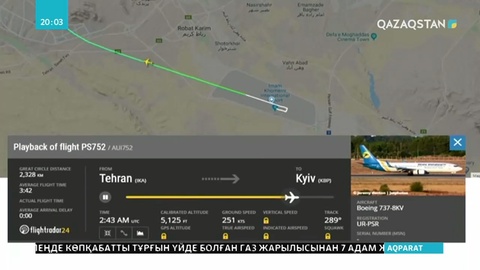 Апатқа ұшыраған украиналық ұшақтың қара жәшіктері табылды