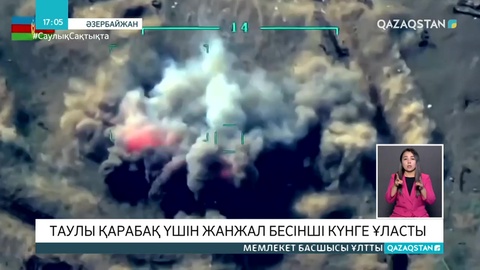 Таулы Қарабақтағы қақтығыстардан 100-ден астам адам қаза тапқан