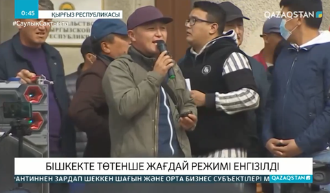 Бішкекте 21-ші қазанға дейін төтенше жағдай режимі енгізілді