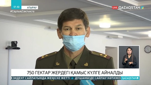 Аңшының көлігі Каспий жағасындағы алапат өртке себеп болды