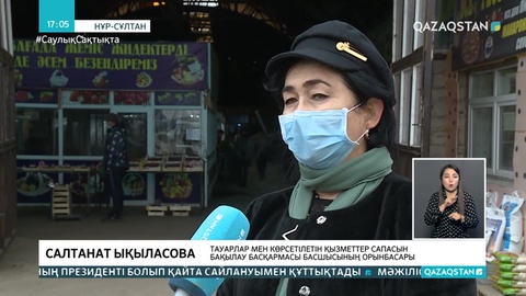 Нұр-Сұлтанда карантинді бұзғандарға 133 млн теңге айыппұл салынған