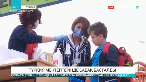 Түркияның орта мектептерінде сабақ басталды