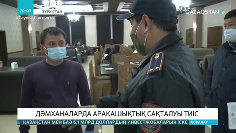 Санитарлық талаптарды сақтамағандарға ескерту жасалды