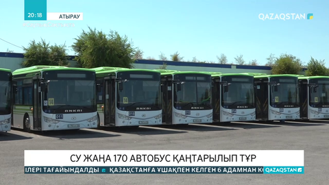 Атырауда 7 млрд теңгеге алынған 170 автобус бос тұр