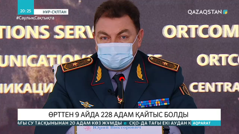 Өрттен 9 айда 228 адам қайтыс болды - Министр