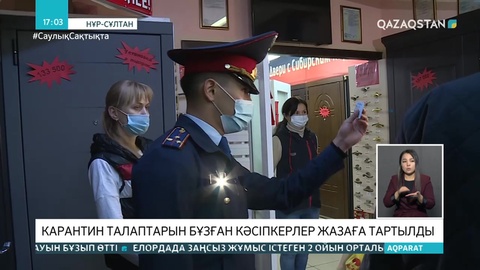 Елордадағы құрылыс заттарын сататын базарда карантин талаптары сақталмаған