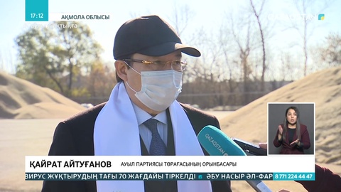 «Ауыл» партиясының өкілдері Ақмола обылысына барды