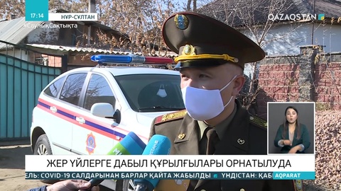 Елордалықтар өрт пен газ иісін ескертетін құрылғыны жұлып тастап жатыр