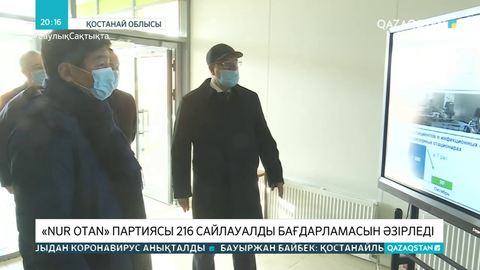 Бауыржан Байбек Қостанайдағы жаңа модульді инфекциялық ауруханаға барды