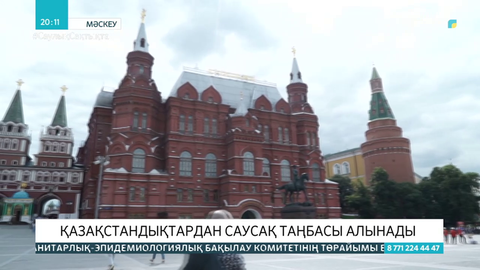 Ресейде бір айдан астам уақыт болған қазақстандықтардан саусақ таңбасы алынады