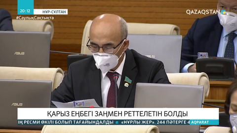 Қарыз еңбегі заңмен реттелетін болды