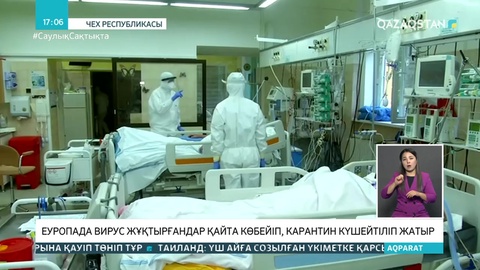 Еуропада карантин күшейтіліп жатыр