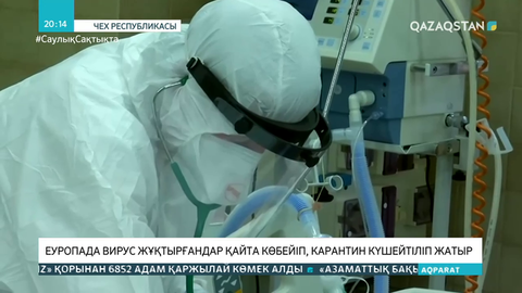 Коронавирустан қатты зардап төрттікке АҚШ, Үндістан, Бразилия, Ресей кіреді