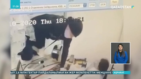 Алматыдағы банктердің біріне қарақшылық шабуыл жасалды