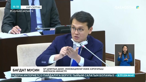 Мәйіт донорлығы: Қазақстанда екі күнде 500 адам өтініш берді