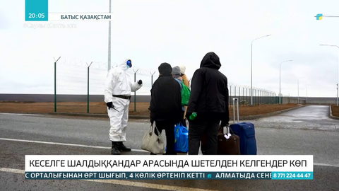 БҚО-да індет жұқтырғандар арасында шетелден келгендер көп