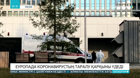 COVID-19: Ресейде науқастар саны 1 миллион 370 мыңға жуықтады