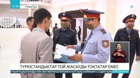 Карантин тәртібін бұзған түркістандықтарға бір күнде 162 млн теңге айыппұл салынды