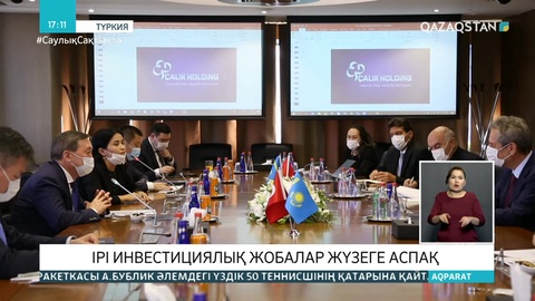 Түркияның ірі агрохолдингтері елімізде жаңа өндіріс орындарын ашады