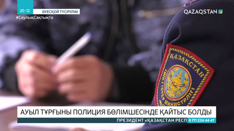 Үржар ауданында ауыл тұрғыны полиция бөлімшесінде қайтыс болды