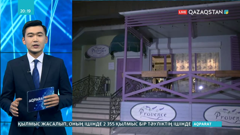 Ресторан бизнесіне қауіп төніп тұр