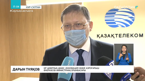 Цифрлық даму министрлігі интернет іздеп биіктіктен құлаған оқушылар туралы мәлімет берді