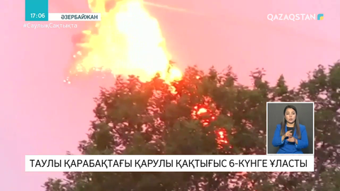 Армения Әзірбайжанның бір ұшағы мен екі дронын атып түсіргенін мәлімдеді