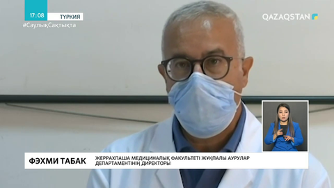 Түркияда коронавирусқа қарсы вакцина алғаш рет адамға егілді