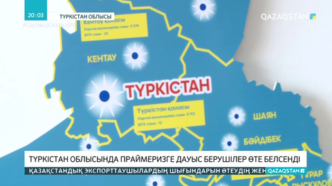 Түркістан облысында праймеризге дауыс берушілер өте белсенді