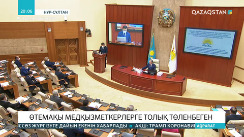 «Сандарды сапыру»: Нығматулин дәрігерлерге өтемақы төленбегенін сынға алды