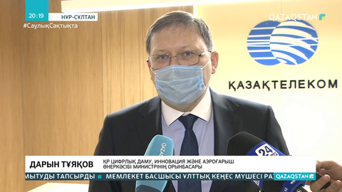 2 оқушы интернет іздеп биіктен құлады деген ақпарат жалған - министрлік