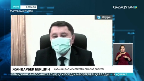 Алматыда эпидемиологиялық жағдай күрделене түсті – Бекшин