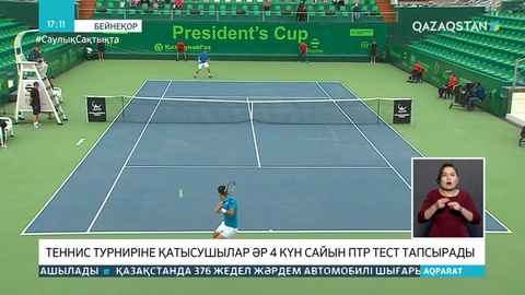 ATP Astana Open турнирі: Теннисшілер әр 4 күн сайын ПТР тест тапсырады