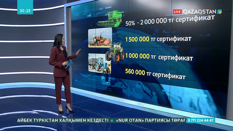 Елімізде ауыл шаруашылығы техникасы қайта өңдеуге қабылданады