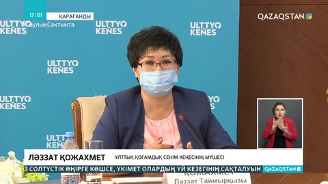 Халық баспана кезегінің жылжуын бақылай алмай отыр – Ұлттық кеңес мүшесі