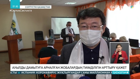 Үкімет бөлген ақша барлық ауылға жетпейді - «Ауыл» партиясы