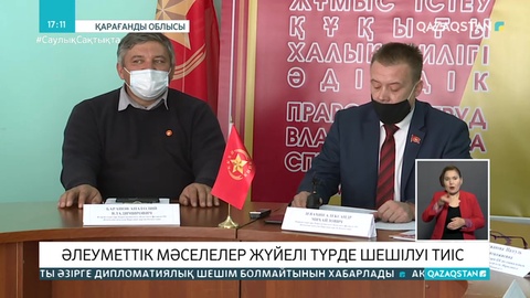 2021-2023 жылдарға арналған бюджет жобасында әлеуметтік шығындар ескерілмеген - ҚКХП